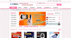 Desktop Screenshot of gaoqing500.com